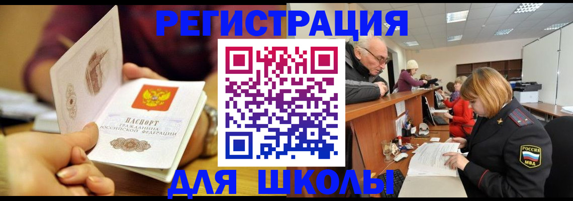 временная прописка в Губкинском