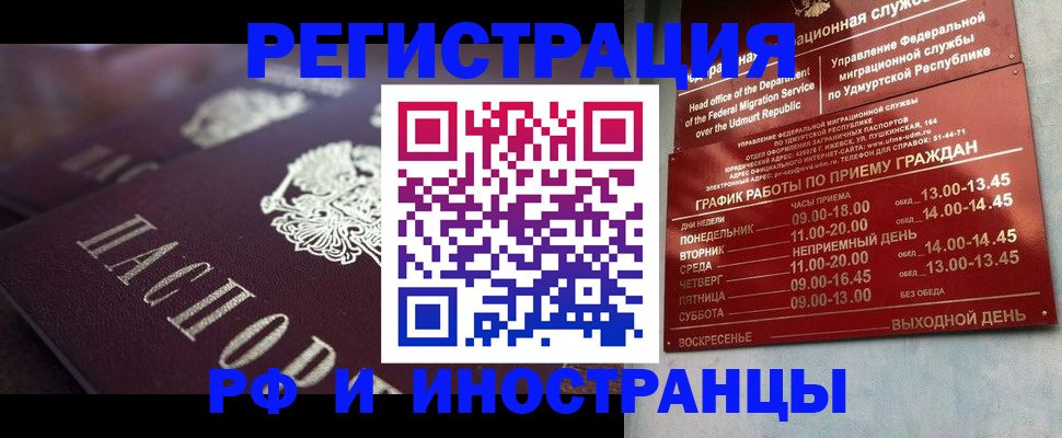 временная регистрация адрес в Губкинском