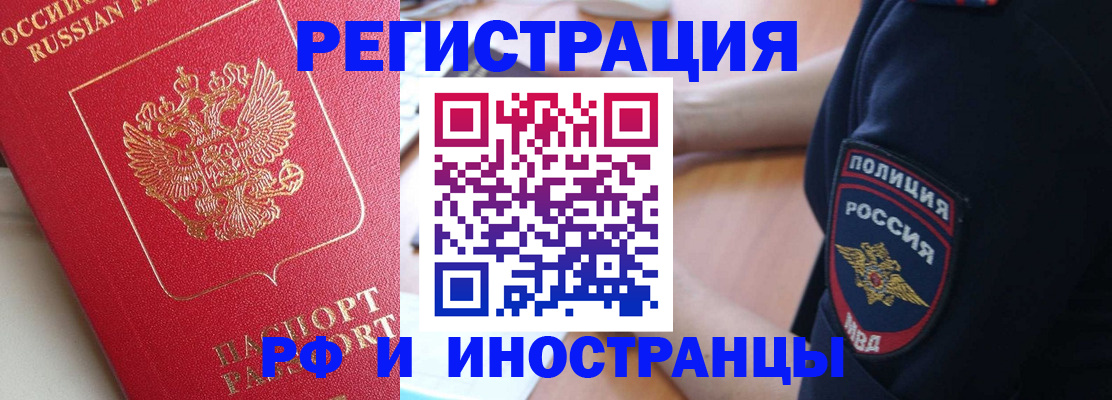 прописка паспорт в Губкинском